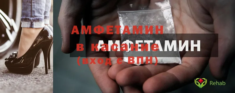 Amphetamine 98%  где купить наркоту  Нестеров 