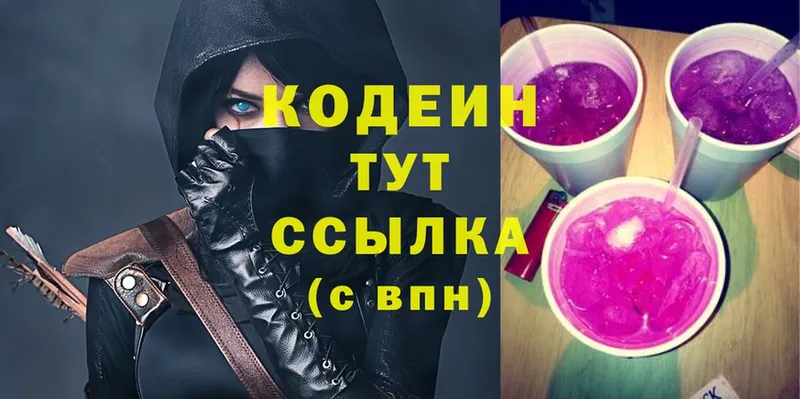 Кодеин напиток Lean (лин)  Нестеров 