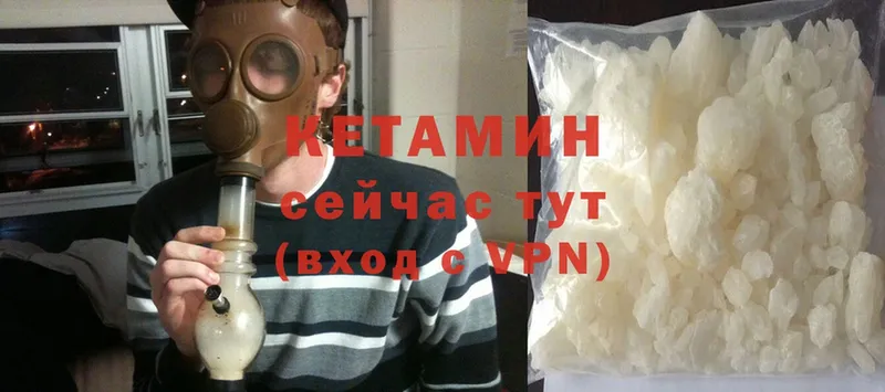 Кетамин ketamine  купить наркотики цена  Нестеров 